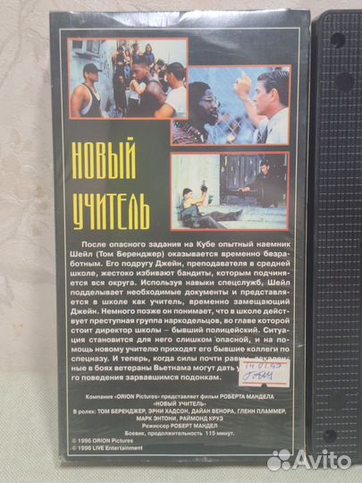 VHS Новый учитель
