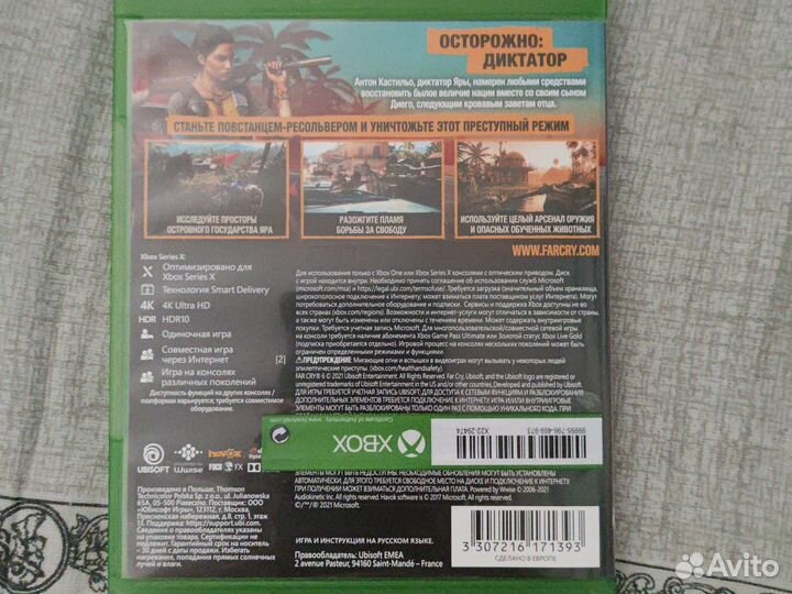 Far cry 6 xbox one диск