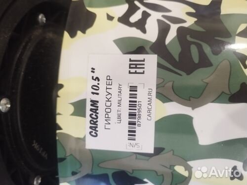 Гироскутер carcam Smart balance 10.5