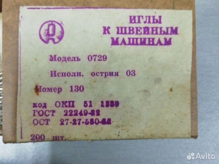 Иглы для швейных машин
