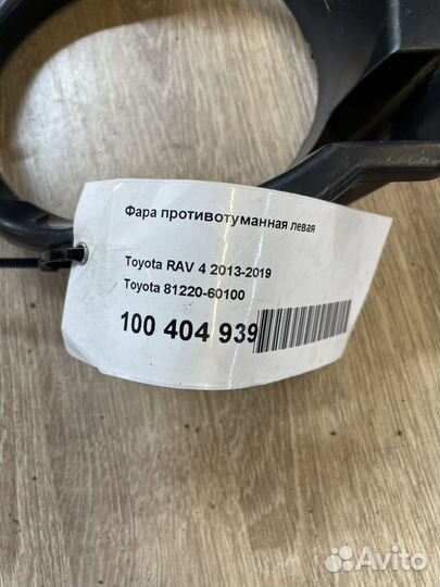 Кронштейн птф Toyota Rav 4 2013-2019