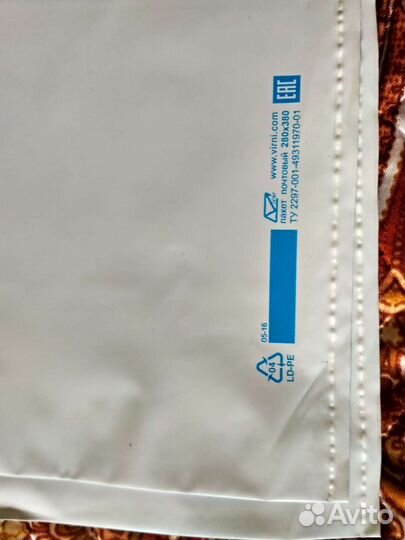 Пакеты почтовые 280х380