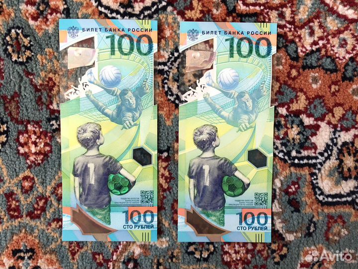 Банкноты цена за обе