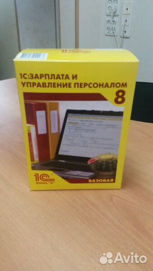 1С Зарплата и управление персоналом 8 Лицензионная