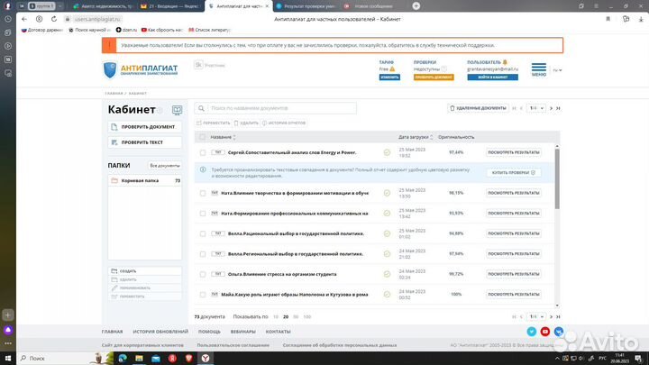 Научные статьи, сочинения, эссе. Написание за вас