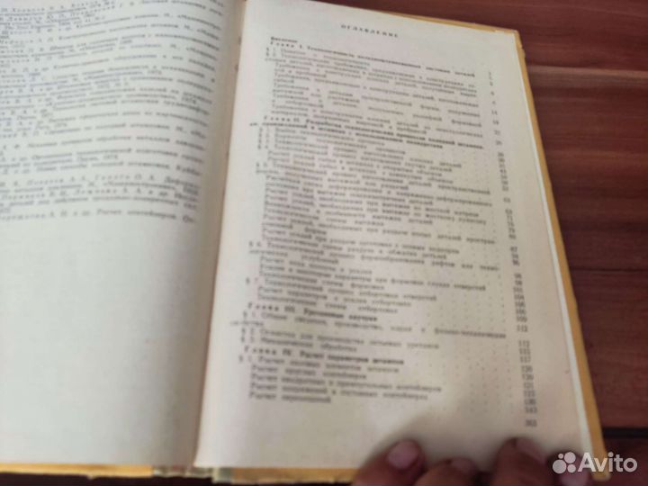 Проектирование изготовление И эксплуатация штампов