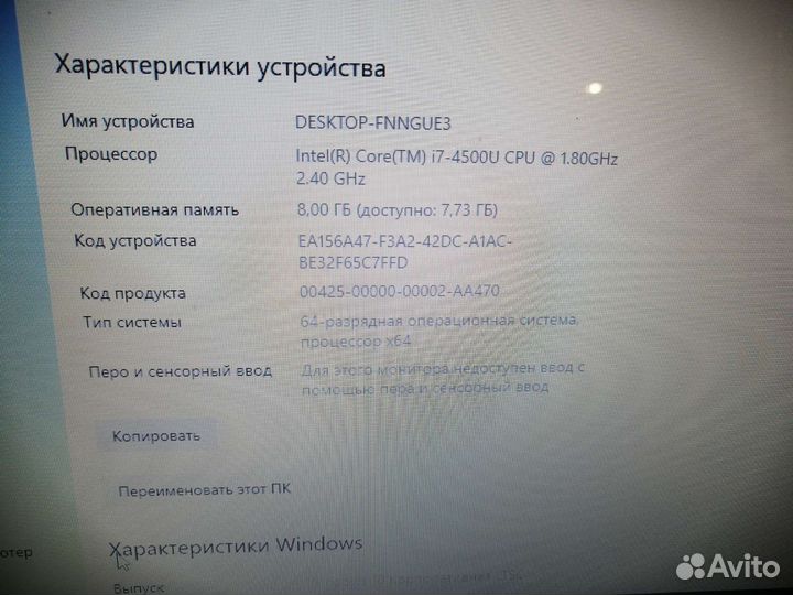 Ноутбук i7-4500u/8gb/ssd240gb/видео 1гб