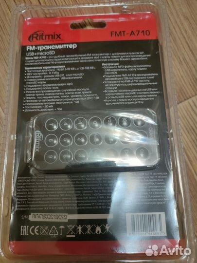 Fm трансмиттер