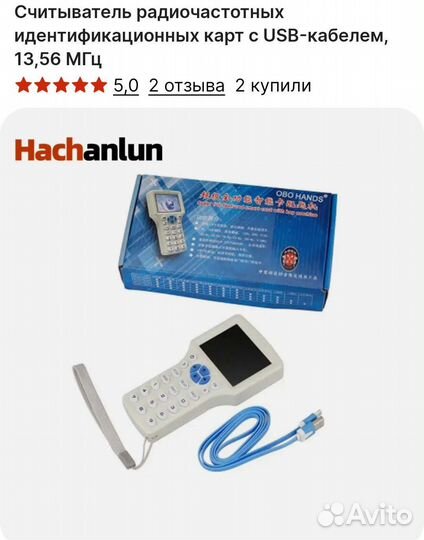 Энкодер магнитных карт с чипами