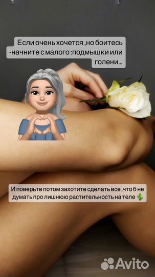 Восковая депиляция