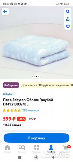 Плед детский 100-118