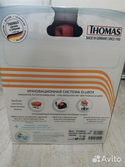 Моющий пылесос Thomas Drybox Amfibia Pet