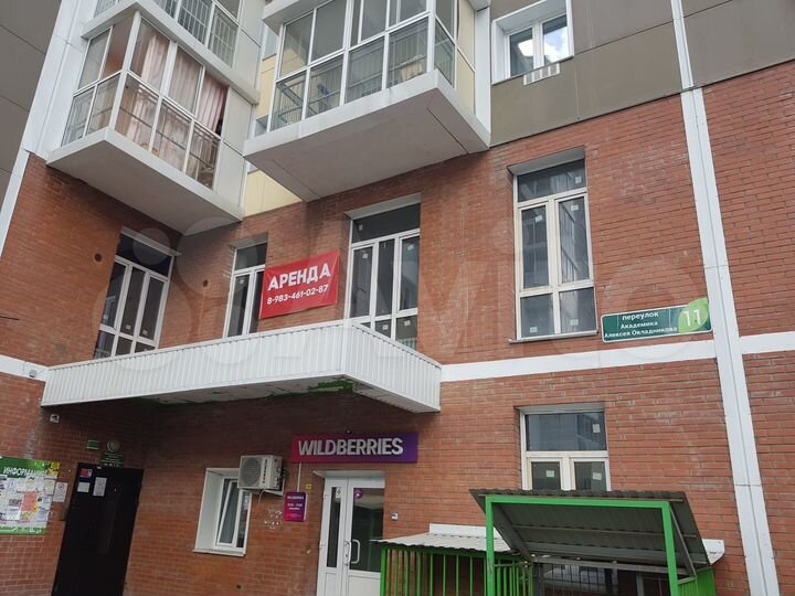 Свободного назначения, 142 м²