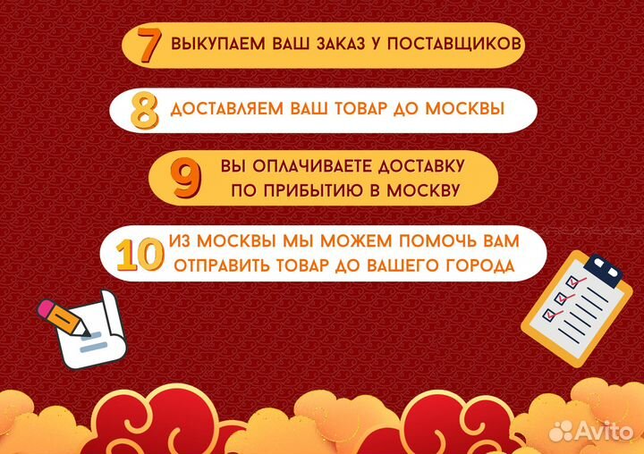 Доставка товара из Китая, посредник в Китае, байер