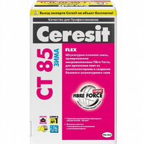 Ceresit церезит CT 85 зима