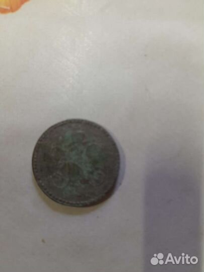 Монеты серебро