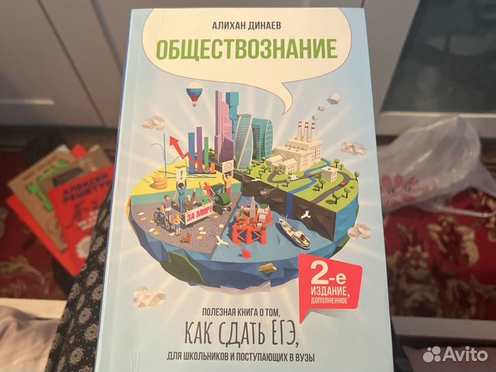 Книга для поступающих естествознание