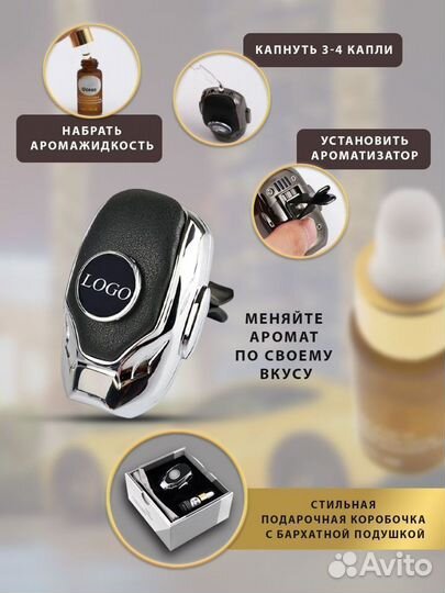 Ароматизатор в машину Chevrolet дефлектор