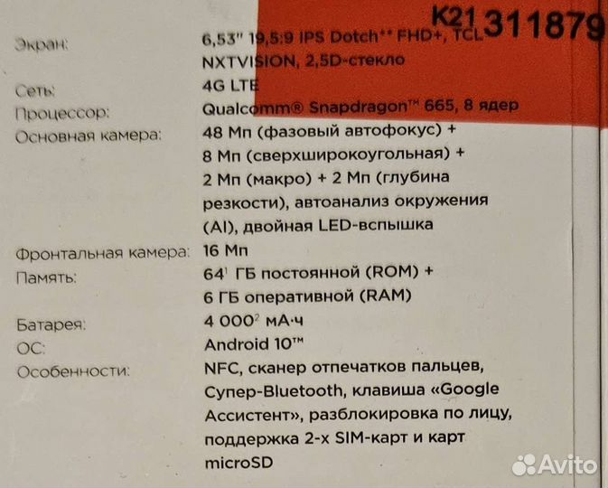Смартфон TCL 10L новый