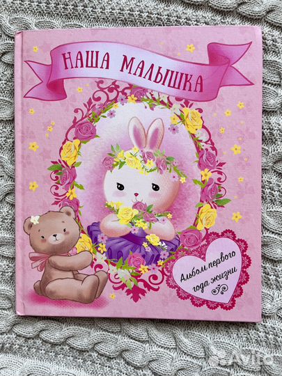 Мой первый альбом с карточками