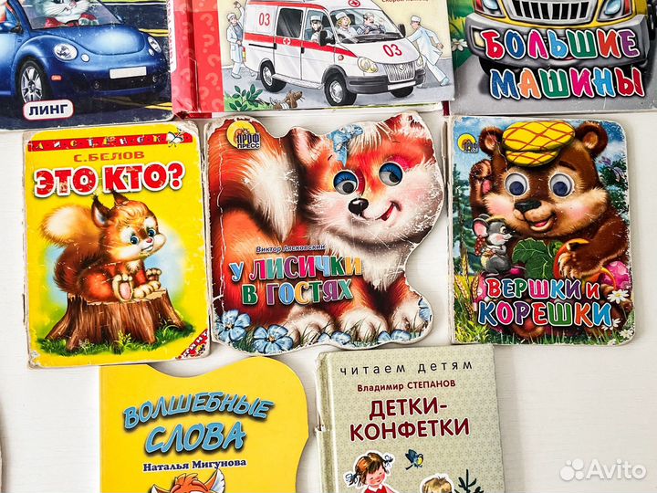 Детские книги для малышей пакетом