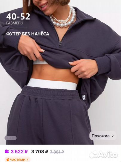 Спортивный костюм женский ml