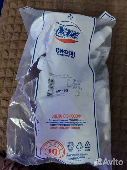 Сифон для кухонной раковины