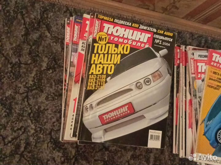 Для Евгения журналы хобби