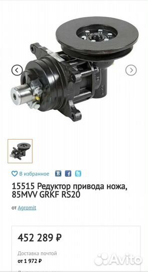Привод косы Pro-Drive Шумахер, Редуктор