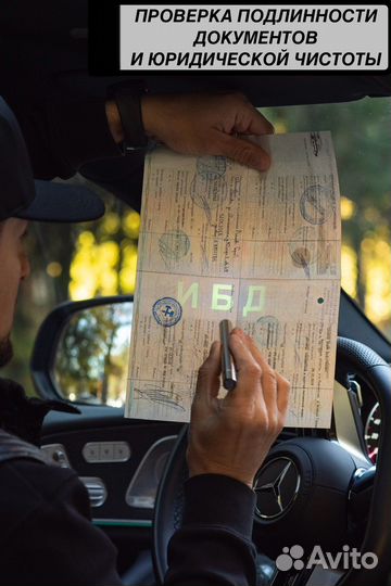 Автоподбор автоподборщик выездная диагностика