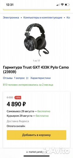 Наушники игровые ps4/ps5/pc