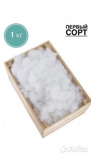 Синтепух 1кг