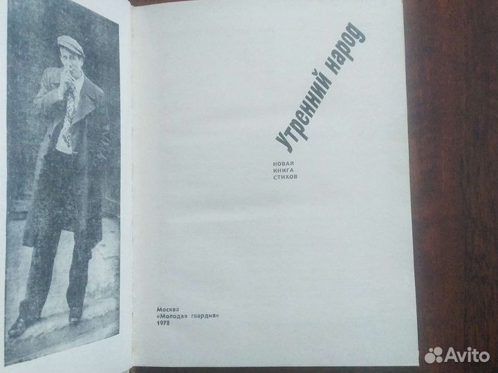 Стихи Е.Евтушенко