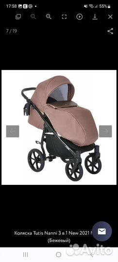 Коляска tutis 2 в 1