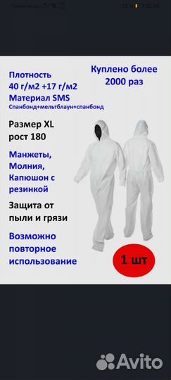 Комбинезон Каспер