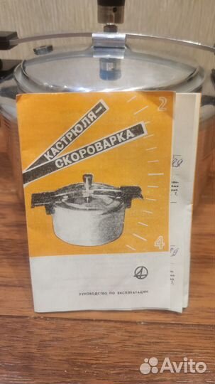 Кастрюля-скороварка времен СССР (новая)