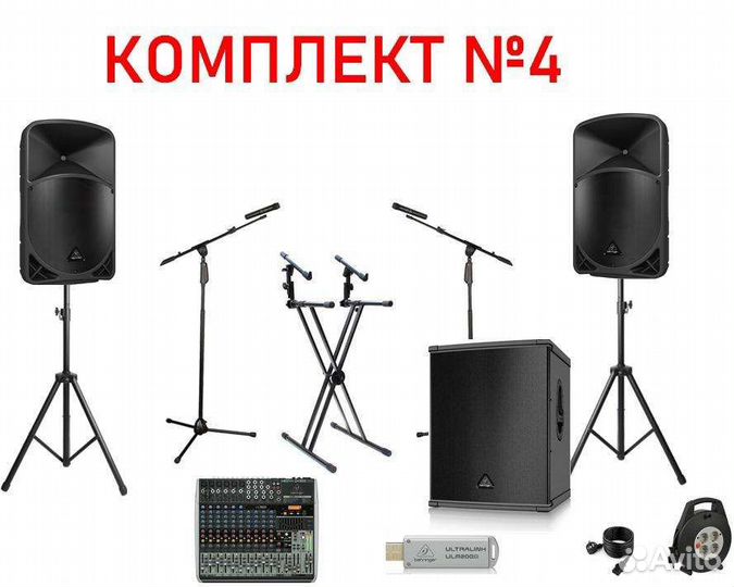 Аренда звукового и светового оборудования