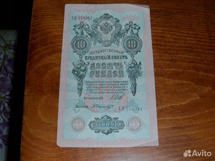 Банкноты крым,ммм,СССР,россия