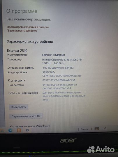 Ноутбук Acer N15W4