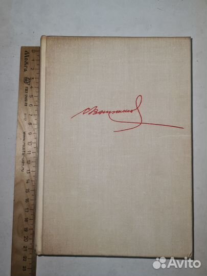 На тревожных перекрестках. Записки чекиста