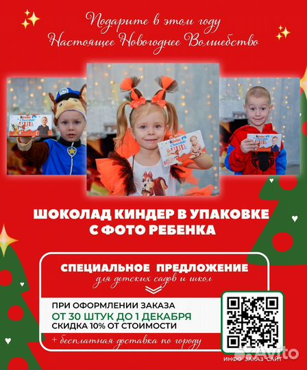 Новогодний сладкий подарок