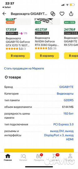 Видеокарта