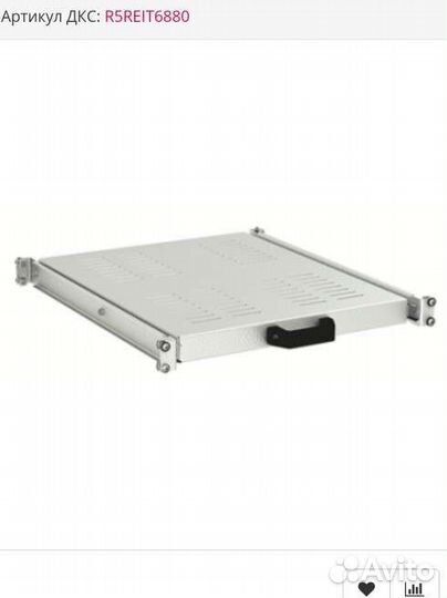 Полка выдвижная перфорированная DKC R5reit6880