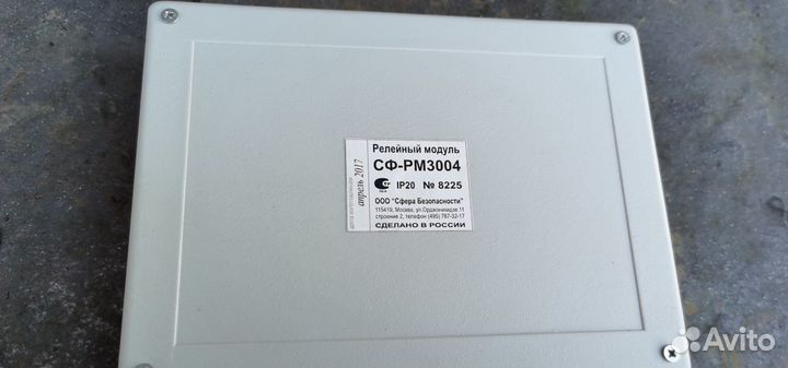 Cф-пу8008 Выносной пульт управления