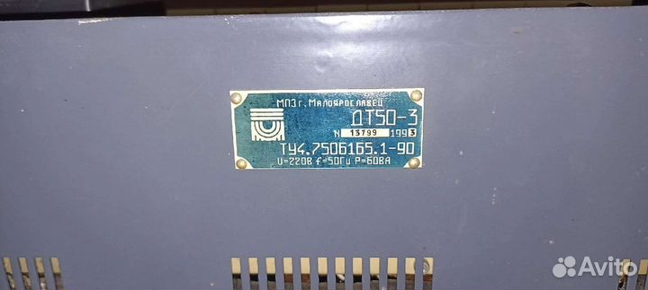 Аппарат для физиотерапии Дт50-3