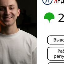 Продвижение на Яндекс картах (Яндекс Бизнес), 2гис