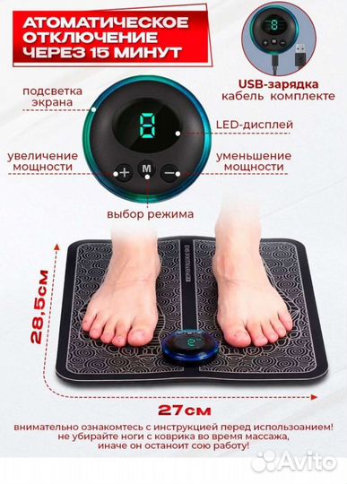 Массажер для ног новый