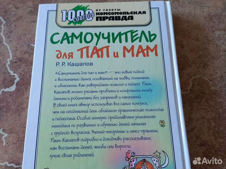 Литература для родителей