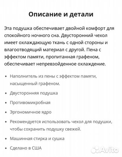 Анатомическая подушка с охлаждающим эффектом