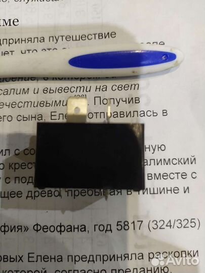 Реле для сплит системы